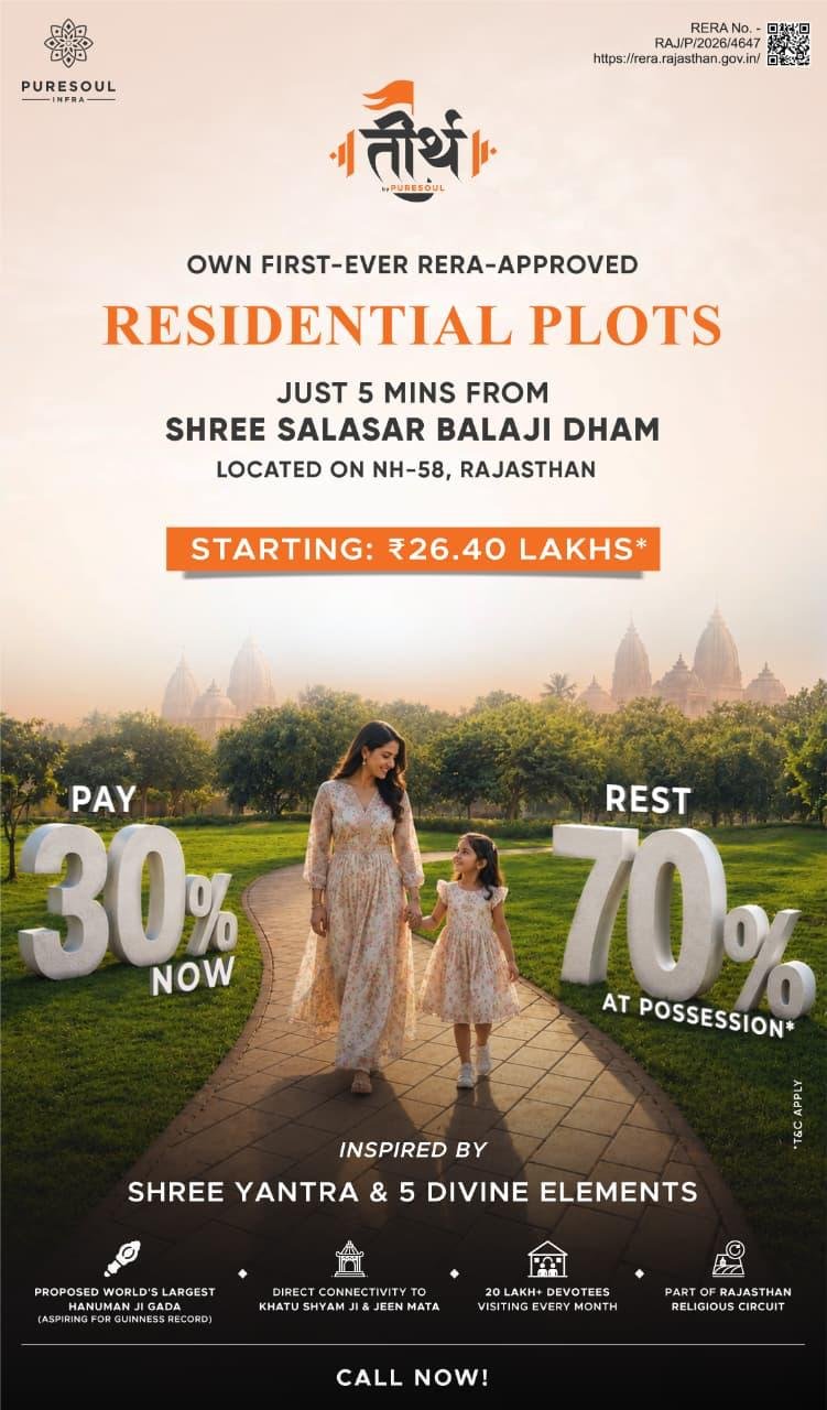 Teerth Rajasthan